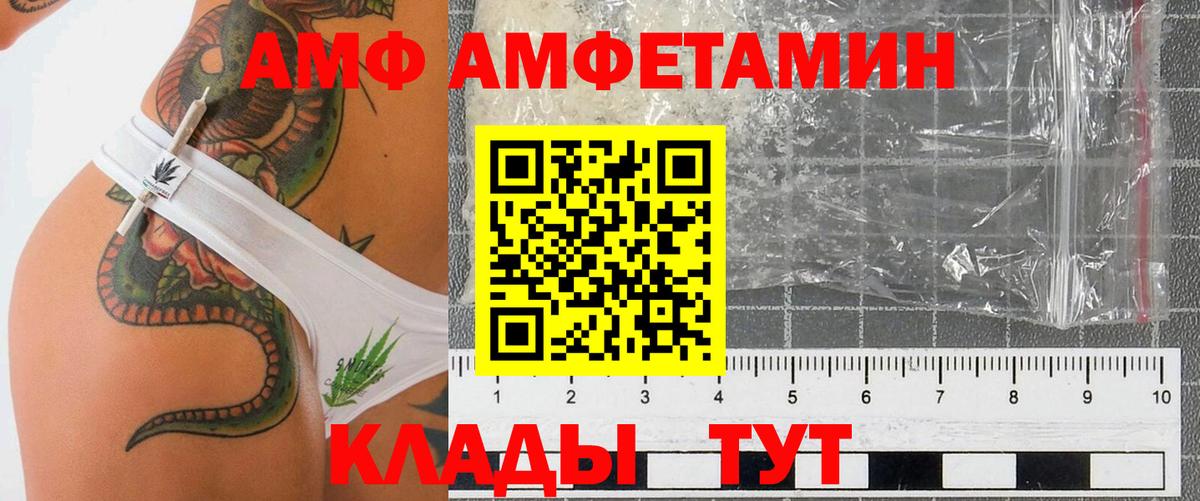 Кузнецк  это официальный сайт  Amphetamine  Вход с VPN  Амфетамин 98% 