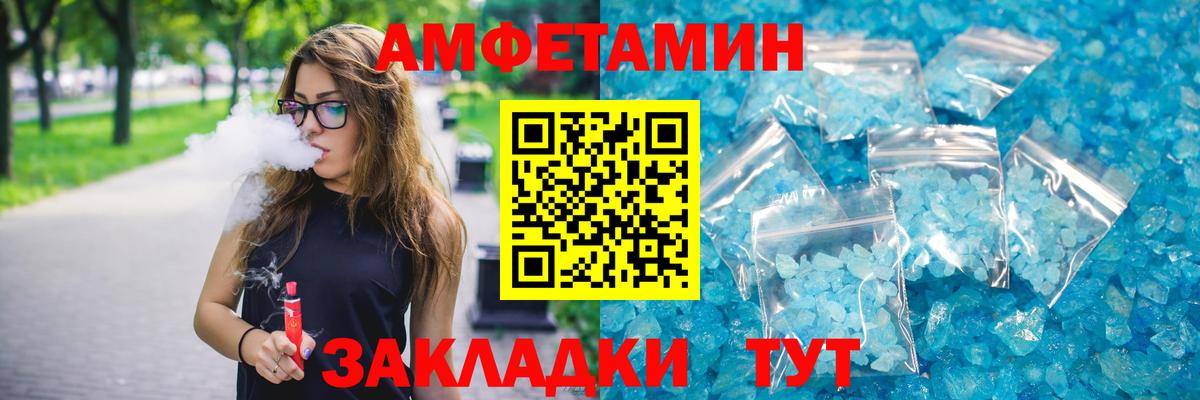 Амфетамин VHQ Кузнецк