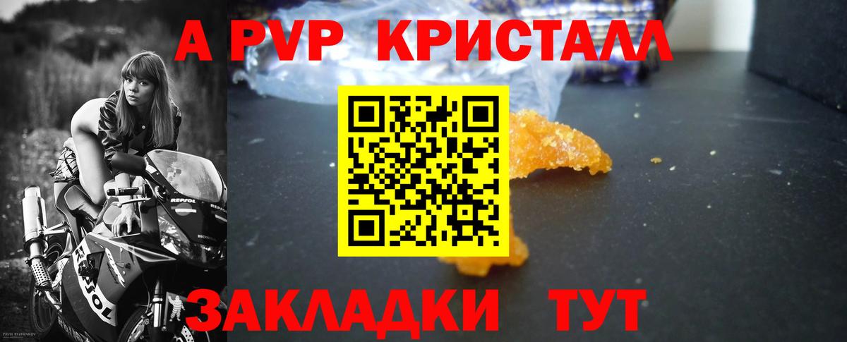 А ПВП  Вход с VPN  А ПВП СК КРИС  Кузнецк  как найти   Alfa_PVP мука 