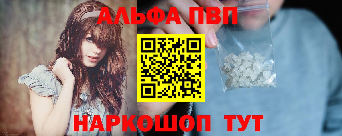 Alfa_PVP мука Кузнецк