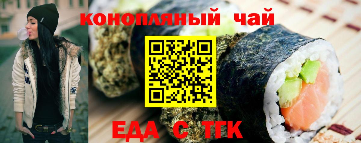 Кузнецк  Cannafood марихуана  Вход с VPN 