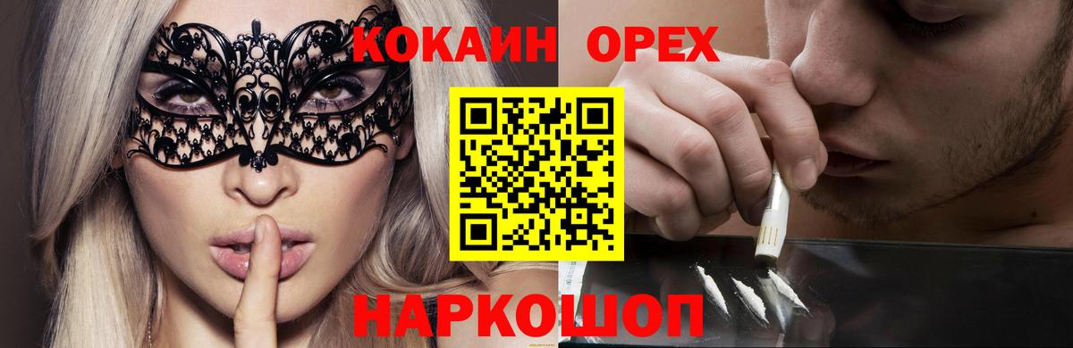 Кокаин 98% Кузнецк