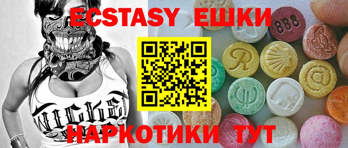 Кузнецк  ЭКСТАЗИ 99%  ЭКСТАЗИ  Вход с VPN 