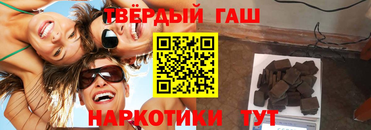 ГАШИШ Ice-O-Lator  Вход с VPN  Кузнецк  ГАШ 40% ТГК 