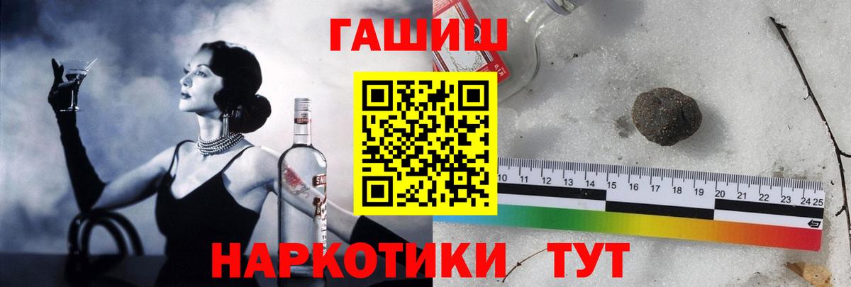 ГАШИШ ice o lator Кузнецк