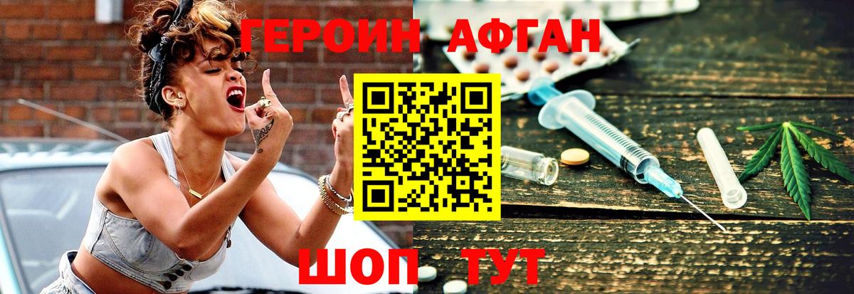 Героин хмурый  Вход с VPN  Кузнецк 