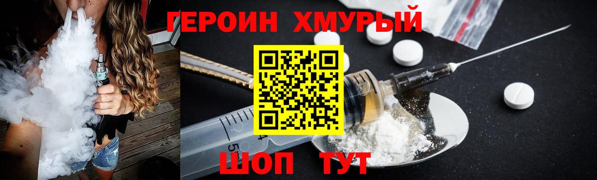 ГЕРОИН VHQ Кузнецк