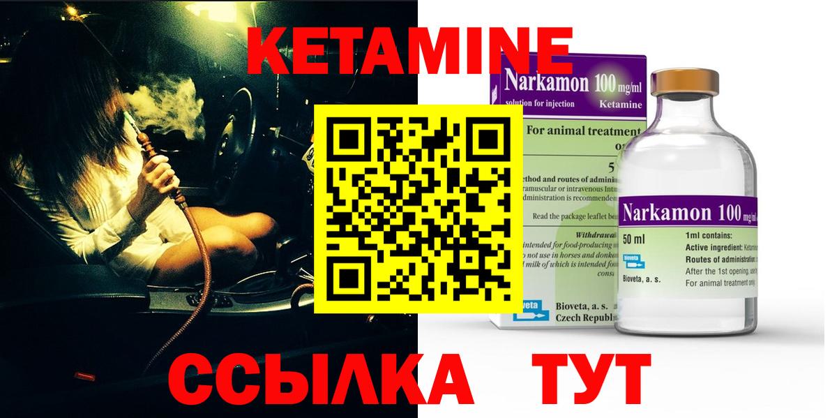 Кетамин VHQ  КЕТАМИН ketamine  кракен   Кузнецк  Вход с VPN 