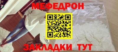 мефедрон мука Комсомольск-на-Амуре
