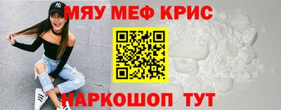 мефедрон мука Комсомольск-на-Амуре