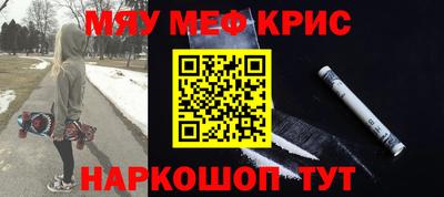мефедрон мука Комсомольск-на-Амуре