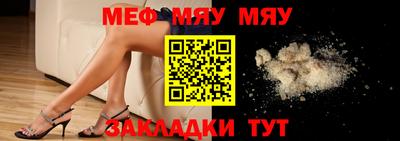мефедрон мука Комсомольск-на-Амуре