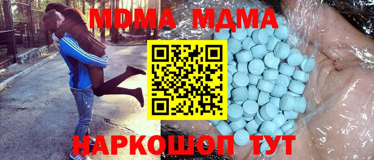 MDMA VHQ  Вход с VPN  Кузнецк  МДМА crystal 