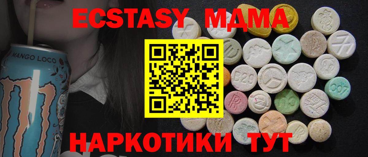 MDMA молли Кузнецк