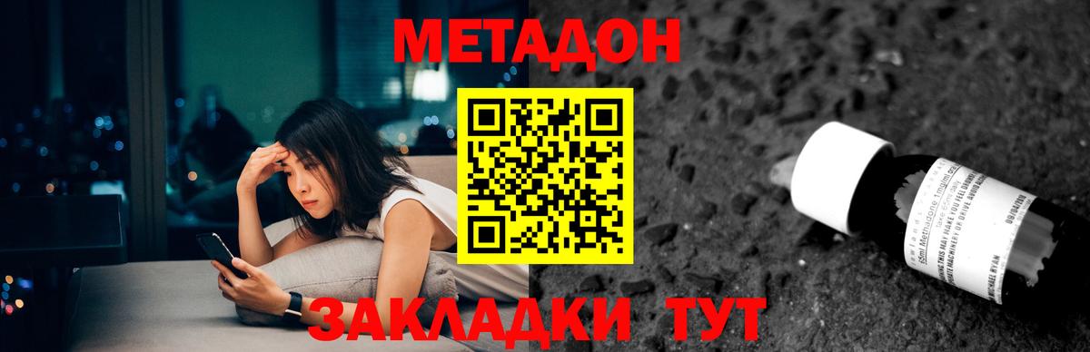 МЕТАДОН мёд  Вход с VPN  Кузнецк 