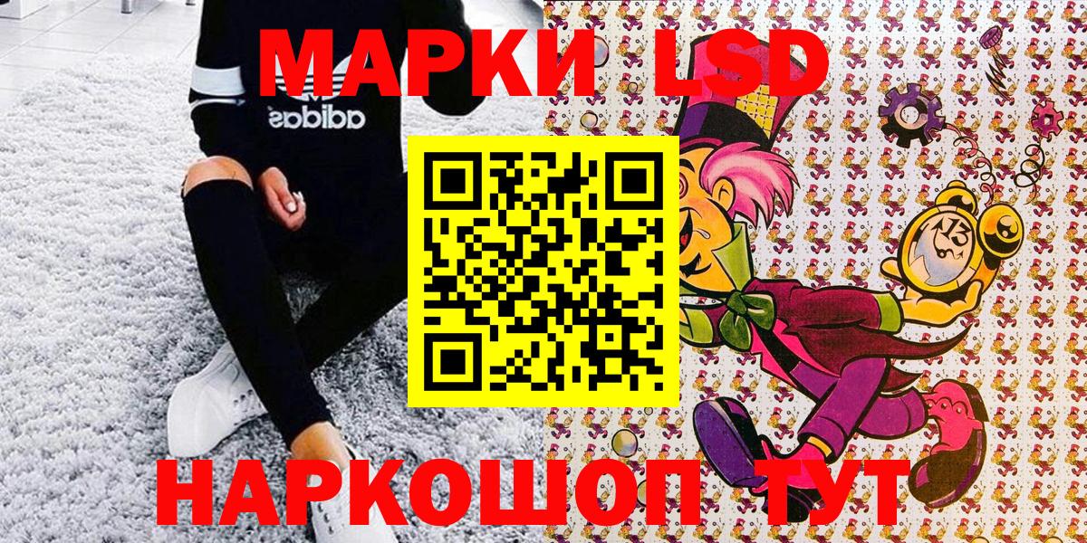 Марки N-bome  Вход с VPN  Наркотические марки 1,5мг  Кузнецк  Наркотические марки 1,5мг 