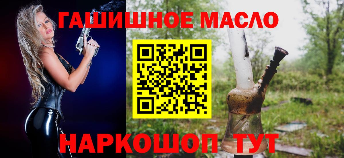 Дистиллят ТГК Wax  Вход с VPN  Кузнецк 